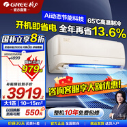 格力（GREE）空調1.5匹/大1匹掛機冷靜王+全能王【風(fēng)不吹人Ai省電】國家補貼新一級能效變頻冷暖家用臥室壁掛式 大1匹 一級能效 25年新品全能王升級 官方旗艦店正品