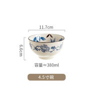 釉下彩餐具食品級陶瓷碗家用2025新款中式覆古高顏值潮州陶瓷餐具 4.5英寸碗【1個(gè)裝】釉下彩