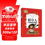 稻草人 快樂讀書吧三年級(jí)上冊閱讀 彩圖注音版 小學(xué)生一二三年級(jí)6-7-8-9歲課外閱讀書籍必讀世界經(jīng)典兒童文學(xué)少兒名著童話故事書 課外閱讀 暑期閱讀 課外書