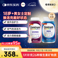 善存海外 男女士復(fù)合維生素B族CD3EK番茄紅素?zé)燉０?200粒/瓶*2
