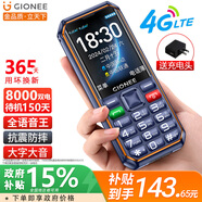 金立（Gionee）三防老年人手機4000毫安超長待機4G全網(wǎng)通老年機 大字大聲音學生老人專用按鍵功能機G660 藍色