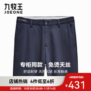 九牧王【專柜款-免燙天絲】休閑褲男新款固色易打理百搭柔感絲滑長(zhǎng)褲 中灰+合體版+AB1D-71113 32 175/80A 2.5尺 腰圍82cm