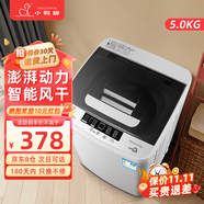 小鴨牌全自動(dòng)洗衣機小型迷你 波輪家用宿舍租房母嬰兒童小孩寶寶 預約內衣健康洗護風(fēng)干洗脫一體以舊換新 5.0KG全自動(dòng)【強勁動(dòng)力+智能桶風(fēng)干】終生維修