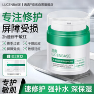 透真b5高保濕面霜補水潤膚曬后修護受損泛紅屏障維生素e乳液熱門商品