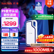 閃迪（SanDisk）2TB Type-c USB3.2 移動固態(tài)硬盤（PSSD）E62 PS5游戲機(jī)授權(quán)版 手機(jī)直連筆記本電腦外接 3米防摔 