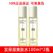 瑪茜 四倍蠶絲保濕乳液100ml補水保濕提亮膚色 清爽滋養(yǎng)護膚品女正品 蘆薈爽膚水100ml*2瓶