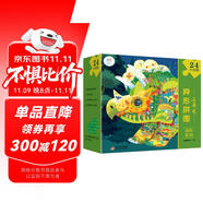 拼圖 異形拼圖進階系列 三角龍 突破傳統(tǒng)游戲，解鎖拼圖新玩法 兒童玩具男孩生日禮物女孩送禮海潤陽光[3-6歲]