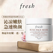 Fresh馥蕾詩(shī)玫瑰潤澤保濕舒緩面膜100ml 護膚禮物