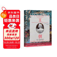 甲骨文叢書·王朝：愷撒家族的興衰