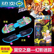 何佳功指尖滑板奧迪手指滑板翼空之巔滑行玩具套裝電擊光速幻影迷蹤太極 競技型-幻影迷蹤