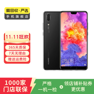 華為 HUAWEI P20 安卓智能 老人機(jī) 備用機(jī) 二手手機(jī) 國(guó)行優(yōu)惠券補(bǔ)貼 亮黑色 6G+128G 白條6期免息0首付