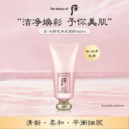 后Whoo水妍泡沫潔面洗面奶180ml溫和清潔敏感肌進口女生生日禮物