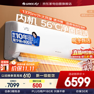 格力（GREE）空調(diào)3匹掛機 涼之源 新一級能效 變頻冷暖 格力空調(diào)掛機KFR-72GW/(72557)FNhAa-B1(WIFI)