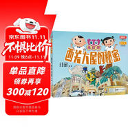 童行永慶坊 西關(guān)大屋的秘密 普通話粵語(yǔ)雙語(yǔ)版探索傳統(tǒng)非遺嶺南文化 親子閱讀睡前精裝繪本故事書