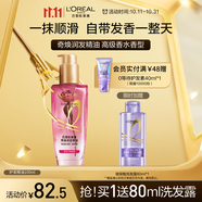 歐萊雅奇煥潤發(fā)護發(fā)精油100ml高級香水型法國玫瑰 適合干枯損傷發(fā)質(zhì)