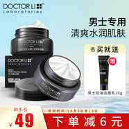 李醫(yī)生男士護(hù)膚品套裝備長炭洗面奶面霜擦臉油手霜控油保濕男士面部護(hù)理 男士舒緩保濕霜*2（100g）