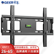 格耳電視掛架（26-65英寸）通用電視支架長(cháng)虹海信創(chuàng  )維三星酷開(kāi)酷開(kāi)TCL海爾華為智慧屏固定電視壁掛架