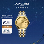 浪琴（LONGINES）瑞士手表 軍旗系列 自動機械男士腕表 L49843307