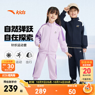 安踏童裝男大小童秋季套裝新款針織兒童運動服6-12歲女衛(wèi)衣褲子2件套 【春秋-女小童】紫卡通外套+紫色長褲 -優(yōu)可絲 130 cm/小童