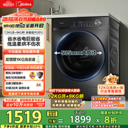 美的（Midea）滾筒洗衣機全自動家用 1.1洗凈比MD120V36T 12公斤洗烘一體機 節(jié)能凈速 以舊換新 家電國家補貼20%