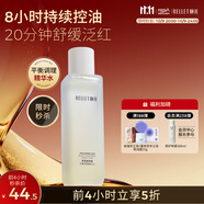 頤蓮（RELLET）平衡調(diào)理精華水120ml（舒緩控油 溫和保濕  補(bǔ)水修護(hù)）送女生禮物