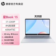 惠普（HP）星bookpro14 酷睿13代輕薄便攜女生辦公學(xué)習(xí)2.8K屏筆記本電腦惠普 銀色15.6英寸尊享版：i7-1260P+Iris 512G固態(tài)硬盤 x 16GB x 官方標(biāo)配