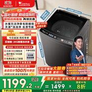小天鵝（LittleSwan）波輪洗衣機(jī)全自動(dòng) 10公斤 水魔方防纏繞【TB10V82T】一級(jí)能效 家電國(guó)家補(bǔ)貼 以舊換新 除菌除螨