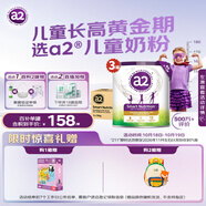 a2奶粉 紫聰聰兒童學(xué)生奶粉 含維生素D+DHA+鈣750g*3罐 【4-12歲】