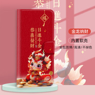 水草人華為nova13翻蓋皮套11i手機殼10z保護套9軟8i轉運12/7i 金龍納財-皮套 華為 nova 3i