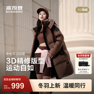 波司登（BOSIDENG）25新款羽絨服女款中長款90絨商場同款可脫卸帽外套B250246064DS 摩卡咖啡|7C31 卡碼拍大 L 170/92A 體重約120-140斤