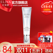 依琳娜（elina） 玻尿酸水光緊致眼霜15g滋潤眼周肌膚 【玻尿酸/眼霜】