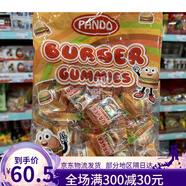 康維他（Comvita）香港代購 進口 Pando 潘多 漢堡包橡皮糖300g 兒童休閑糖果零食 堡包橡皮糖
