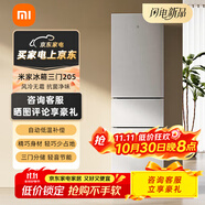 米家（MIJIA）小米冰箱205升三門小型家用電冰箱 節(jié)能安靜運(yùn)行冷凍冷藏 租房宿舍 BCD-205MDM03 米家小米冰箱三門 205L【升級款銀色系】
