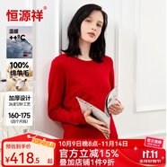 恒源祥羊毛衫女加厚款女士高領(lǐng)圓領(lǐng)秋冬款純色羊毛保暖羊毛衣打底衫 Y0188大紅 2XL 175