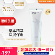 正品護(hù)膚品專(zhuān)柜美容院水乳霜面膜精華液東森 漢方草本系列保濕乳液