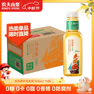 農(nóng)夫山泉 東方樹葉烏龍茶500ml*15瓶無糖茶飲料0糖0脂0卡整箱裝解渴飲品