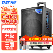 先科A57 8英寸廣場(chǎng)舞音響戶(hù)外大功率移動(dòng)手提音箱無(wú)線(xiàn)藍牙大音量K歌專(zhuān)用便攜式單話(huà)筒麥克風(fēng)版 【升級長(cháng)續航】雙15吋+升級雙麥