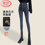 浪莎牛仔褲女士高腰小腳春秋修身顯瘦顯高緊身鉛筆加長(cháng)褲子
