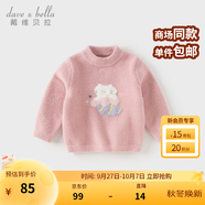 戴維貝拉（DAVE＆BELLA）童裝雪尼爾針織衫男童兒童毛衣女童冬季嬰兒寶寶秋冬女孩男孩冬款 深粉色【DBM19273-A】 80 cm（建議身高73-80cm）