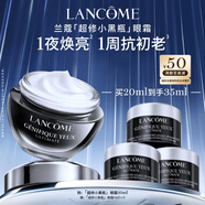 蘭蔻超修小黑瓶眼霜20ml抗老淡化黑眼圈護(hù)膚品禮盒生日禮物送女友