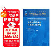 工程結(jié)構(gòu)荷載與可靠度設計原理（第五版）
