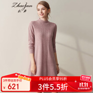 兆君秋冬中長款羊絨連衣裙純色及膝半高領(lǐng)毛衣裙山羊絨 夾花桃粉 XL