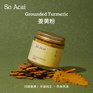 SO ACAI天然純姜黃粉40g 食用沖飲肉桂粉姜粉姜黃奶印度咖喱調(diào)料專(zhuān)用