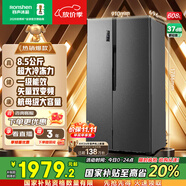 容聲608升雙開(kāi)門(mén)對開(kāi)門(mén)電冰箱家用一級能效風(fēng)冷無(wú)霜變頻節能超薄大容量BCD-608WD18HP家電國家補貼 國家補貼20%
