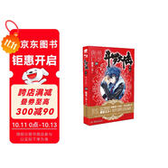斗羅大陸第二部 絕世唐門(mén)20