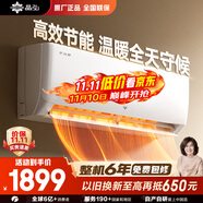 格力出品 小涼神 大1匹新1級能效變頻 壁掛式臥室省電空調(diào)掛機(jī) KFR-26GW/JHFNhAa1Bj 國家補(bǔ)貼