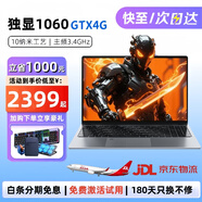 惠日普國行【2025新款英特爾+酷睿i7】筆記本電腦高性能金屬剪輯設(shè)計商務(wù)辦公大學(xué)生便攜輕薄本AI游戲本 【電競游戲】1060獨顯+酷睿i7全面屏4K級 32G運行 4096G固態(tài)硬盤【大存儲推薦】