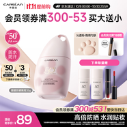 卡姿蘭（Carslan）貓貓防曬隔離霜沁透粉#SPF50+/PA+++ 35g 水潤防曬遮瑕軍訓素顏霜