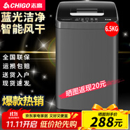 志高（CHIGO）全自動(dòng)洗衣機(jī) 波輪宿舍迷你小型家用 洗烘一體 智能洗脫一體機(jī) 大容量 風(fēng)干 【6.5Kg實(shí)惠款-智能風(fēng)干-強(qiáng)力去污】