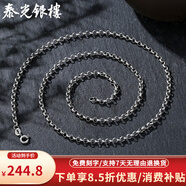 泰光銀樓S925銀項(xiàng)鏈男士女士款毛衣鏈長(zhǎng)款銀鏈子O字型配鏈泰銀首飾 長(zhǎng)約75cm重約13克